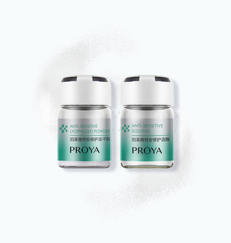 特安修护冻干粉套组(冻干粉+溶酶)